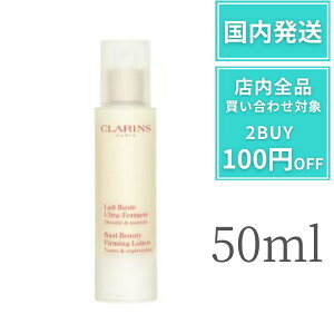 NX CLARINS oXgPA oXgAbv  rXg tFe 50ml oXgpt GCWOPA n fpRX v[g Mtg 蕨  e