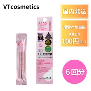 vt [hVbg pE` 100 R[Q sN S100 ͂ pE` 6  ~jTCY  VTcosmetics [h100 [h100 sTCY TCY GCWO uCeB REEDLE SHOT
