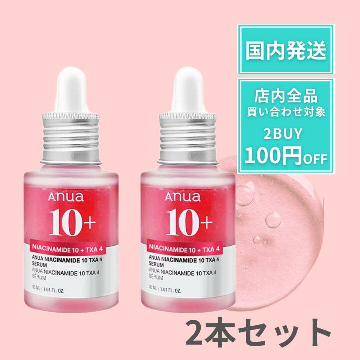 楽天市場】【ポイント3倍!】 Anua アヌア ダークスポットセラム 30ml 2 