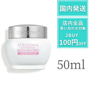 NV^ WFN[ LOCCITAN [kuV uCgCX`[b`N[ 50ml  PA p XLPA fpRX V~ ΂    ێ c n V