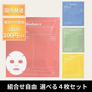 oCI_X pbN tFCX}XN Iׂ4 AfB[vR[Q}XN Biodance nChZm[ tbVOV[Pv r^iCAVA~h AR[Q}XN 
