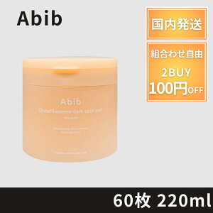 y|Cg5{!z abib Aru pbN pbh O^`I\[pbh 60 220ml Abib Glutathiosome dark spot pad Vita touch ؍RX ؍uh ݃PA g[Abv I[uO pbN 