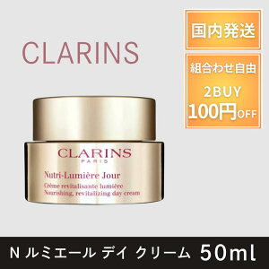 y|Cg7{500~OFFz NX CLARINS pN[ fCN[ N~G[ fC N[ 50m fpRX v[g Mtg Ȃ߂炩