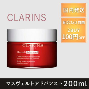 NX CLARINS {fB}bT[W N[ }XFg AhoXg 200ml ߃{fB n ̘r EGXg qbv  Ђ Sg }bT[W