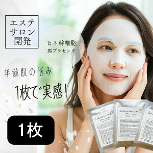 y|Cg5{!z qgזE V[g}XN pbN 1 qgזEV[g}XN tFCX}XN }XN pbN qgזEpbN renew cell mask vZ^ qA_ R[Q Zx 