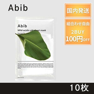 �y�|�C���g5�{!�z abib �h�N�_�~ �V�[�g�}�X�N �p�b�N �A�r�u PH �t�B�b�g �h�N�_�~�t�B�b�g�}�X�N 10�� �A�r�u �V�[�g�}�X�N abib ���� ��_�� �e�� �h�{ �ێ� Abib�}�X�N Abib ���r�� �ɂ��� ����