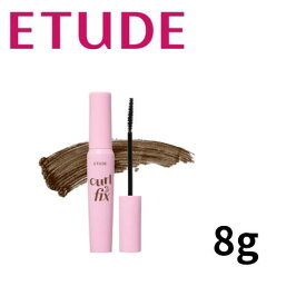ETUDE エチュード カールフィックスマスカラ / Curl Fix Mascara / 02 Brown ブラウン 韓国 韓国コスメ マスカラ ウォータープルーフ 24時間