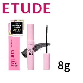 ETUDE エチュード カールフィックスマスカラ / Curl Fix Mascara / 01 black ブラック 韓国 韓国コスメ マスカラ ウォータープルーフ 24時間
