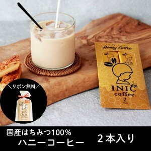 Ε Ε INIC coffee CjbNR[q[ nj[R[q[ ݂͂R[q[ honey nj[e e 2{ jԂ 蕨 JtFe JtFI  Mtg ~jMtg XeBbN
