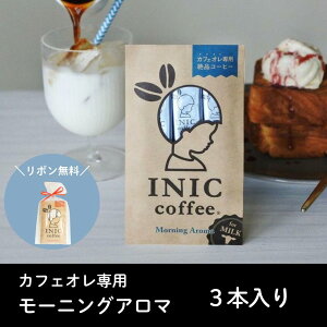 Ε Ε INIC coffee CjbNR[q[ JtFI [jOA} 3{ jԂ 蕨 p JtFe  Mtg v`Mtg 蕨Mtg XeBbNR[q[ CX