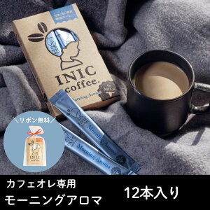 INIC coffee CjbNR[q[ JtFI [jOA} 12{ jԂ 蕨 p JtFe  Mtg v`Mtg ~jMtg XeBbNR[q[ CX^gR[q[ 