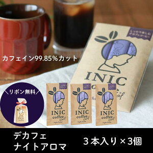 fJtF CX^gR[q[ INIC coffee CjbNR[q[ JtFCX 3{ ×3 iCgA} mJtFC   Mtg v`Mtg oYj DP j  Xe