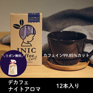 y15|Cg6{!z fJtF CX^gR[q[ INIC coffee CjbNR[q[ JtFCX 12{ iCgA} mJtFC   Mtg v`Mtg oYj DP 