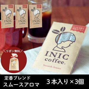 Ε Ε INIC coffee CjbNR[q[ 3{ ×3 X[XA} jԂ 蕨  Mtg v`Mtg  ~jMtg XeBbNR[q[ CX^gR[q[ 蕨M