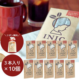 Ε Ε INIC coffee CjbNR[q[ 3{ ×10 X[XA} jԂ 蕨  Mtg v`Mtg  ~jMtg XeBbNR[q[ CX^gR[q[ bs