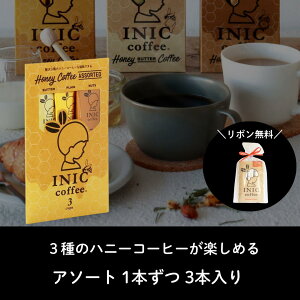 INIC coffee CjbNR[q[ nj[R[q[ ݂͂R[q[ o^[ ibc w[[ibc n`~co^[R[q[ XeBbNR[q[ CX^gR[q[ nj[e e 3{ J
