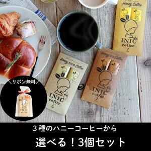 INIC coffee CjbNR[q[ nj[R[q[ ݂͂R[q[ Iׂ3 Ε Ε XeBbNR[q[ CX^gR[q[  o^[ ibc w[[ibc n`~co^[R