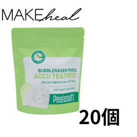 MAKEHEAL メイクヒール バブルレーザーパッドアクティーツリー アキュウ　20枚入り　MAKEHEAL PEELOSOFT BUBBLERASER PADS ACCU TEATREE 韓国コスメ 韓コス クレンジング クレンジングパッド 低刺激