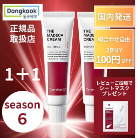 センテリアン24 センテリアン マデカクリーム 再生クリーム 6 50ml 2本セット 正規品 マデカ クリーム エイジング 第6世代 美容クリーム CICA 韓国コスメ オリーブヤング フェイスクリーム 鎮静クリーム 韓国 東国製薬 dongkook