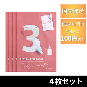 �y�|�C���g3�{!�z �i���o�[�Y�C�� �p�b�N 3�� �V�[�g�}�X�N 4�� �i���o�[�Y�C���p�b�N �i���o�[�Y�C��3�� 3 numbuzin �V�[�g�}�X�N �ь� �i���o�[�Y�C���p�b�N �ь� ���y �ь��P�A �ь��p�b�N ��