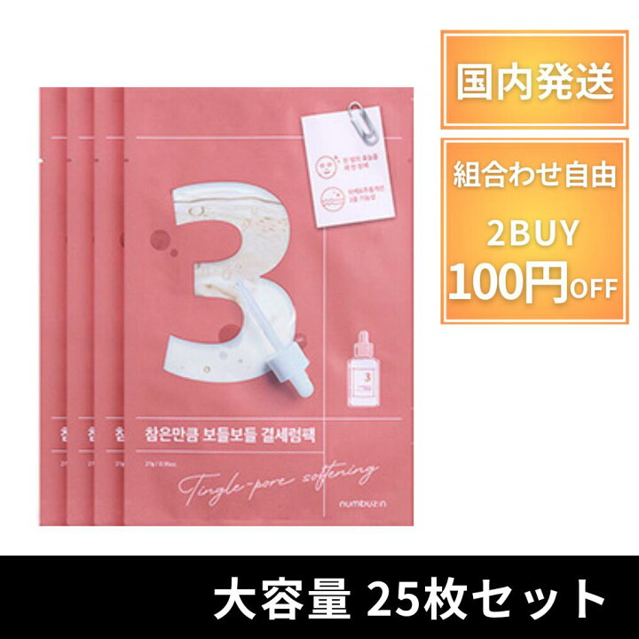 楽天市場】【ポイント3倍!】 【25枚セット】ナンバーズイン 3番 パック 