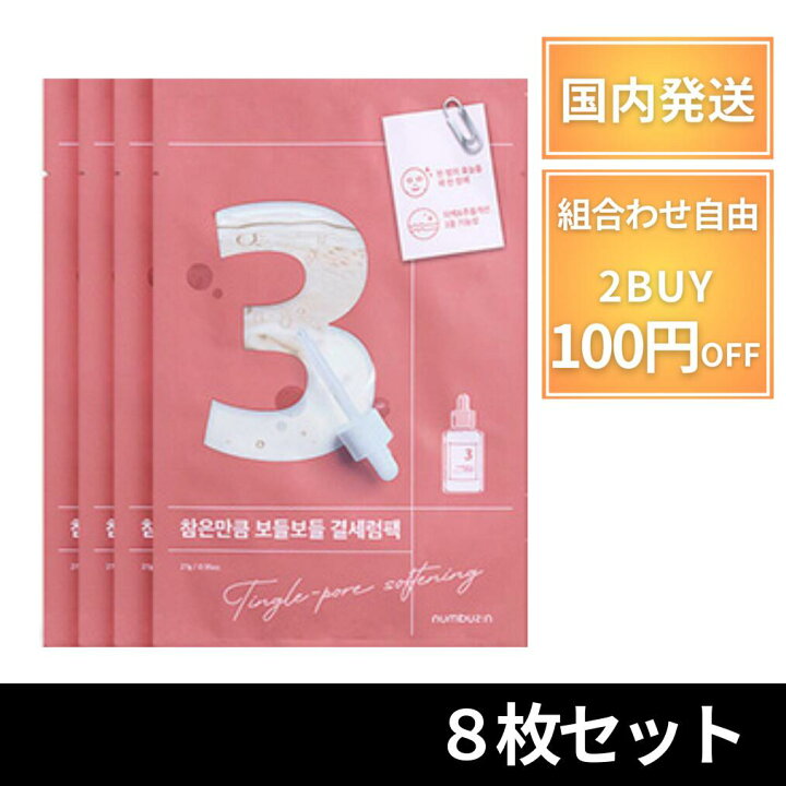 楽天市場】【ポイント3倍!】 ナンバーズイン パック 3番 【8枚】 3 