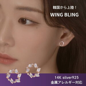 y|Cg7{500~OFFz wingbling sAX ؍ANZT[ fB[X EBOuO EBu ANZT[ 925 14 twice IU aespa Ki 14K S[h Vo[925 AM[ I