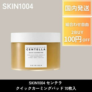 y|Cg7{500~OFFz SKIN1004 Ze NCbNJ[~Opbh 70 Centella Quick Calming Pad Z pPA ێgi[@pbh ؍RX