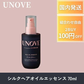 【ポイント5倍!】 UNOVE アノブシルクオイルエッセンス 70ml Silk Oil Essence ハリ ツヤ 潤い 乾燥対策 オリーブヤング オリヤン 韓国コスメ ヘアケア 髪質改善