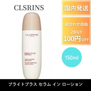 y|Cg7{500~OFFz NX CLARINS ϐ [V uCgvXZ C [V 150 ml 邨 XLPA fpRX jԂ Mtg v[g 邳 Z Ȃ