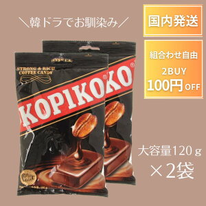 �y���܂��t���z �R�s�R KOPIKO �R�[�q�[�L�����f�B�[ ��e�� 120g 2�� �R�[�q�[�� �R�[�q�[ �L�����f�B�[ �� �؍��h���} �؃h�� �܂̏��� ���̕v�ƌ������� �R�s�R�L�����f�B? �؍� �؍��L����