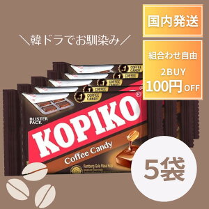 �y���܂��t���z �R�s�R KOPIKO �R�[�q�[�L�����f�B�[ 5�� 8�� �R�[�q�[�� �R�[�q�[ �L�����f�B�[ �� �؍��h���} �؃h�� �܂̏��� ���̕v�ƌ������� �R�s�R�L�����f�B? �؍� �؍��L�����f�B�[ 
