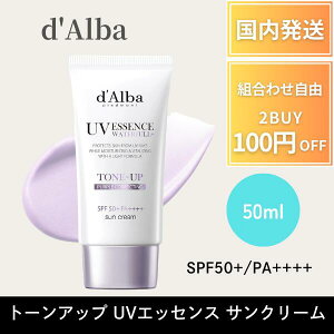 d'Alba _o EH[^t g[AbvTN[ p[v 50ml dAlba Ă~ O΍ OJbg  g[Abv p[v SPF50+ PA++++