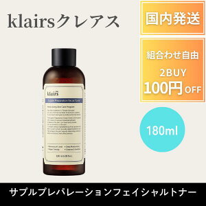 NAX Klairs ϐ gi[ Tvvp[VtFCVgi[ 180ml ؍RX ϐ XLPA @ L Ȃ߂炩 CXgPA Ƃ ێ oVO EH