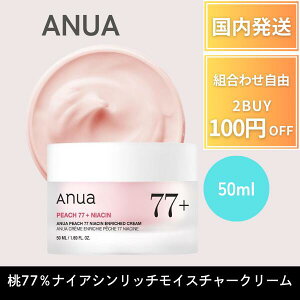 Anua AkA 77iCAVb`CX`[N[50ml g[PA  c ێ N[   peac niacin cream XLPA ؍N[ ؍RX