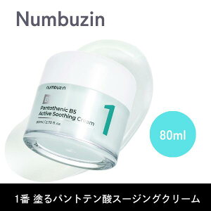 �i���o�[�Y�C�� �f�C �i�C�g�N���[�� 1 �� �h��p���g�e���_�X�[�W���O�N���[�� 80ml ���� �X�[�W���O �p���g�e���_ Numbuzin ���e�N���[�� �؃R�X