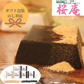 【ポイント3倍!】 お歳暮 御歳暮 お祝い返し 奈良 桜庵 和スイーツ 胡麻豆腐 のし 熨斗 ギフト 和菓子 有名 美味しい 贈り物 子供 ギフト直送 手土産 焼菓子 洋菓子 果物 フルーツ スイーツ 詰合せ プレゼント