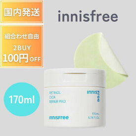 【ポイント5倍!】 イニスフリー innisfree レチノール シカ ふき取り化粧水 リペア パッド 60枚 170mL スペシャルパックケア レチノール初心者 毛穴 純粋レチノール 低刺激 敏感肌 トラブルケア レチシカ エッセンス 保湿 潤い マスクパック