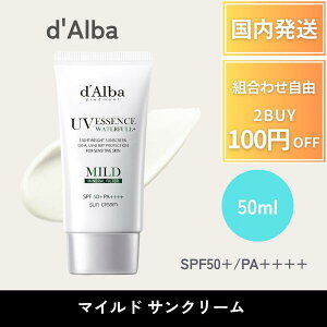 d'Alba _o EH[^t }Ch TN[ 50ml dAlba Ă~ O΍ OJbg  g[Abv p[v SPF50+ PA++++