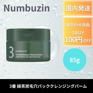 io[YC 3 ΒYьpbNNWOo[ 85g ьpbNp CNƂ ьPA pPA ΒEYz ؍RX numbuzin