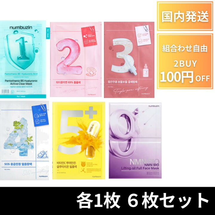 楽天市場】【ポイント3倍!】 【全種類1枚ずつ 6枚セット】 ナンバーズ 