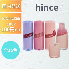 HINCE ヒンス RAW GLOW GEL TINT 4ml 全15色 グロス リップ ティント 立体感 リップメイク ヒンス 韓国コスメ 人気 オリヤン ツヤスティック 唇 しっとり