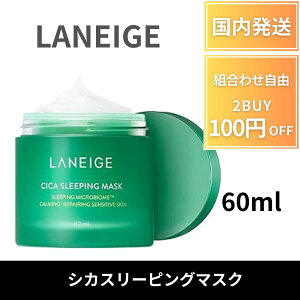 y|Cg7{500~OFFz LANEIGE l[W VJX[sO}XN 60ml }XN V[g N[ ؃RX I ӂ甧 L   ێ