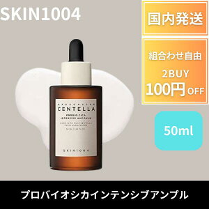 SKIN1004 ���e�t �Z���e�� �Z���� �}�_�K�X�J�� �v���o�C�I�V�J�C���e���V�u�A���v�� 50ml CENTELLA PROBIO-CICA INTENSIVE AMPOULE �u�[�X�^�[ �����t �ь� �q���� CICA �c�{�N�T�G�L�X ���� ��_�� ���f�B�[