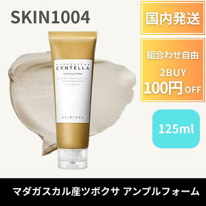 SKIN1004 ���t�H�[�� �}�_�K�X�J���Y�c�{�N�T �A���v���t�H�[�� 125ml �Z���e��1004 �Z���e�� �؍��R�X�� �� �� ���� ���邨�� �ێ� ���� ��h�� �q���� ��_�� �@�ׂȖA �R�R�i�b�c�̍��� �؃R