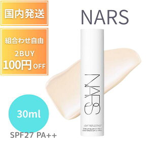 �y�{���|�C���g3�{!�z �i�[�Y ���n NARS ���C�g���t���N�e�B���O �g�[���A�b�v���F�[�� SPF27 PA++ 30ml ���n ���� ������ �ь� �e�J�� ���C�N���� �ێ����� �f�p�R�X ���K�i �N���[�� ���ϕi �R