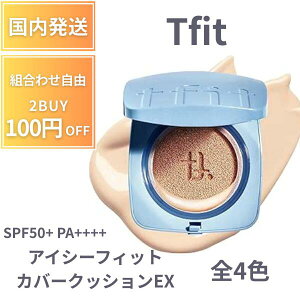 �N�b�V�����t�@���f �e�B�[�t�B�b�g Tfit �A�C�V�[�t�B�b�g�J�o�[�N�b�V����EX SPF50+ PA++++ 4�F ����ɂ��� �n�C�J�o�[ UV�J�b �g �E�H�[�^�[�v���[�t ������ �N�b�V�����t�@���f �؍��R�X�� ��