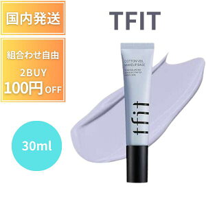 �y�|�C���g3�{!�z Tfit �e�B�[�t�B�b�g �v���C�}�[ �R�b�g���x�[�����C�N�x�[�X ���C�u���[�p�[�v�� 30ml ���n �ь� �ێ����n �f���P�[�g �ێ� �v�`�v�� �����\�h �ь� �m�� ���ϕ���h�~ �؍�