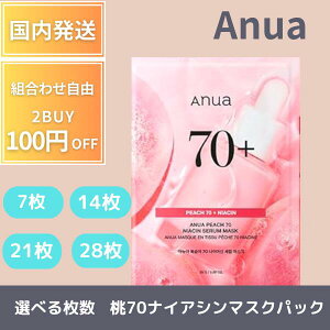 �y�|�C���g3�{!�z �y�|�C���g3�{!�z �y�I�ׂ閇���zAnua �A�k�A �V�[�g �}�X�N ��70�i�C�A�V���}�X�N�p�b�N 25ml 7�� 14�� 21�� 28�� �ێ����g�[���P�A ������ �c�� �L�� ���� �ێ� ������ ������ 