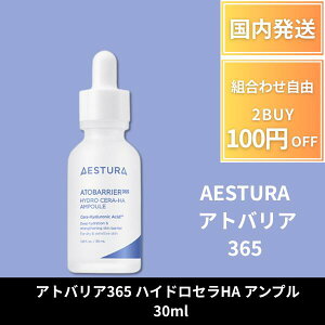AESTURA �G�X�g�� �A�g�o���A365 �n�C�h���Z��HA �A���v�� 30ml �ێ��G�b�Z���X ���ϐ� ���e�t �X�L���P�A �P�i �؍��R�X�� ���K�i �q���� �؍��R�X�� �ێ��N���[�� �X�L���P�A ���t ������ ����